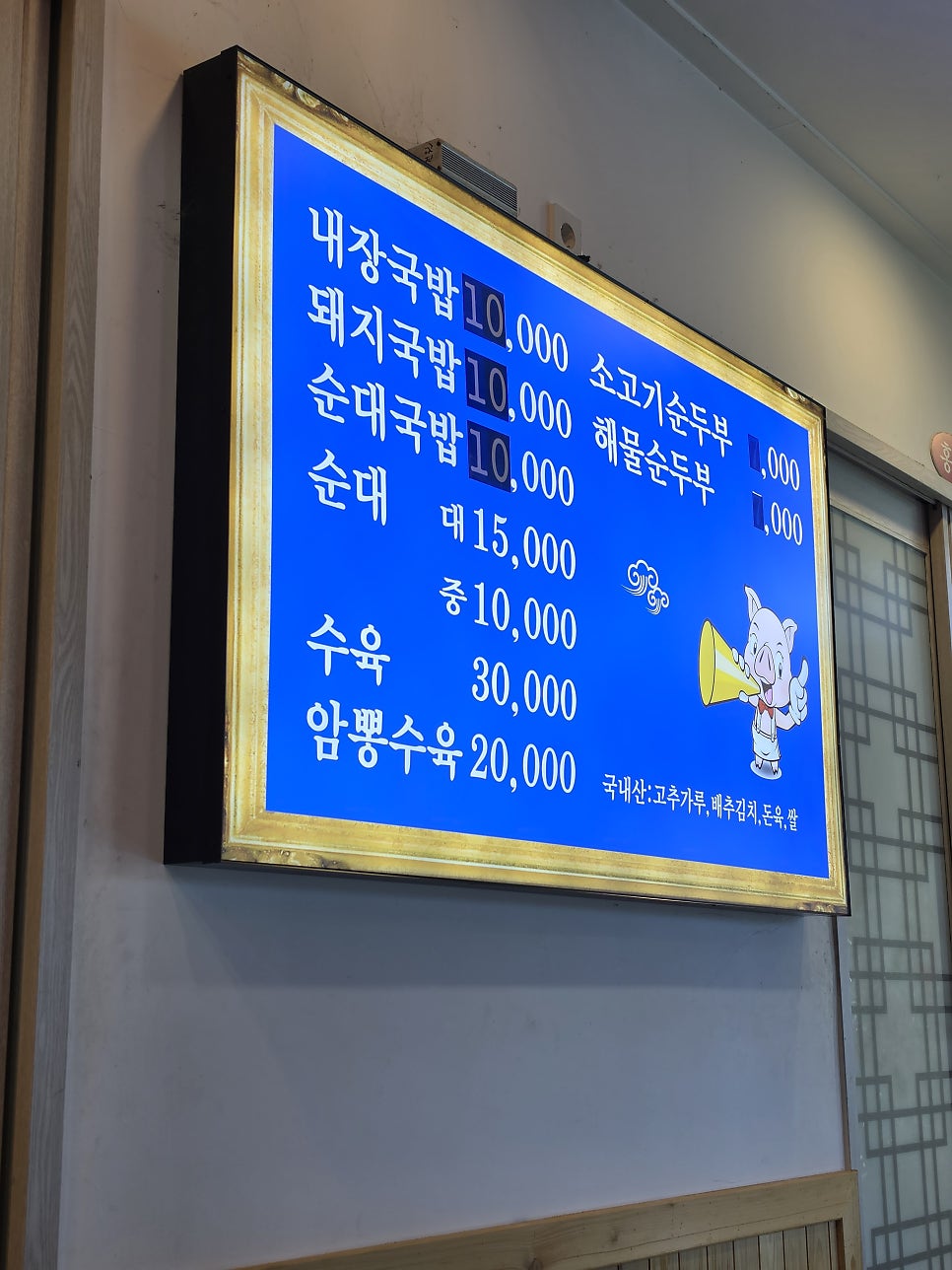 밀양돼지국밥 사진 2