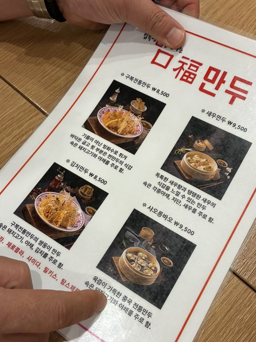 구복만두 사진 5