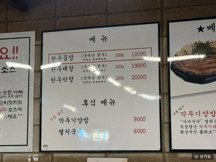 진성한우곱창 사진 4