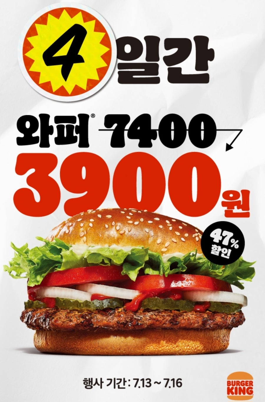 버거킹 김포풍무역점 사진 1