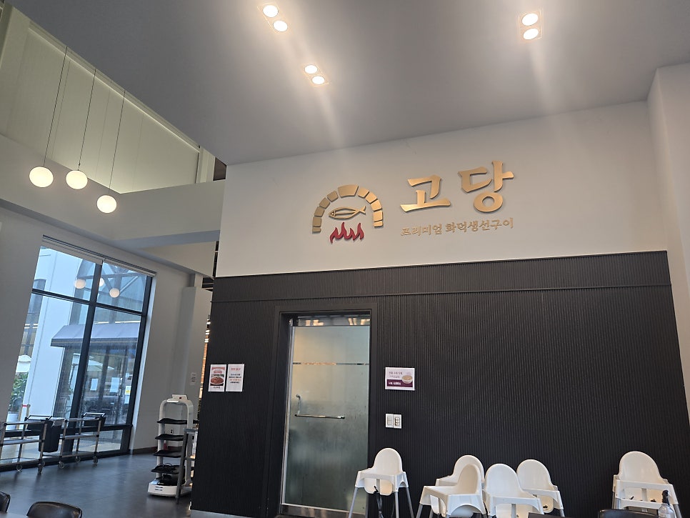 화덕생선구이 사진 3