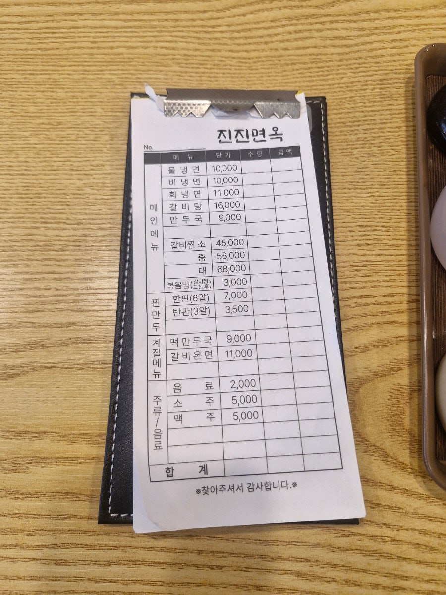 진진면옥 사진 5