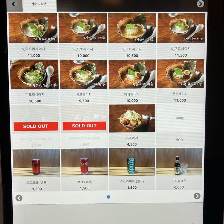 세이치라멘 불당점 사진 5