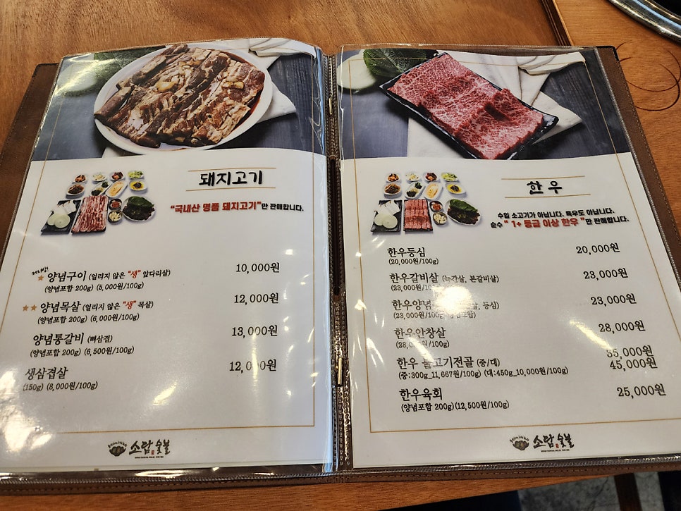 소담숯불 경산점 사진 6