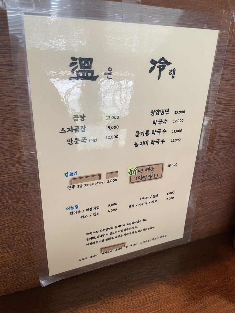 온랭 사진 6