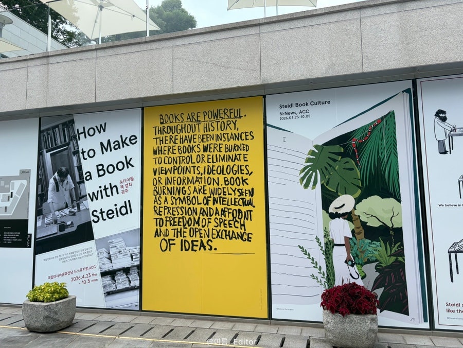 뉴스뮤지엄 ACC점 사진 3