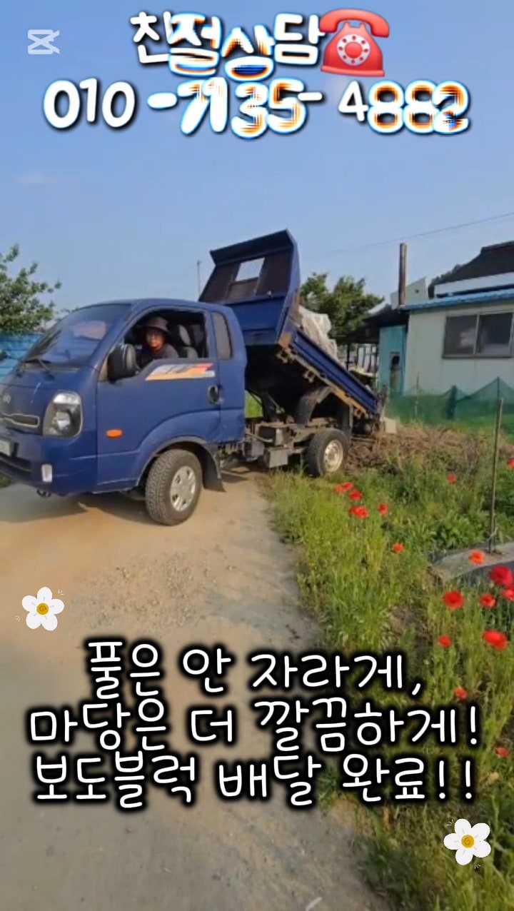 마당 사진 2