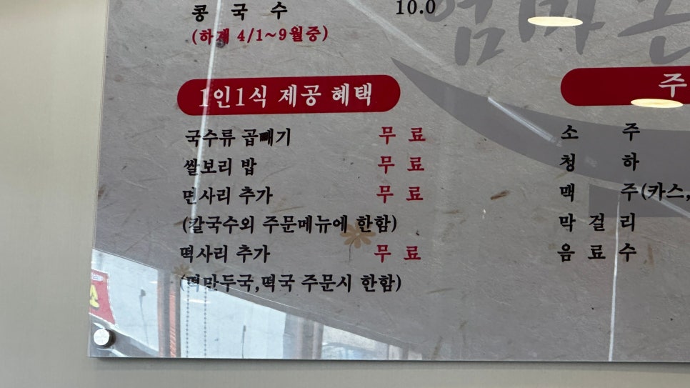 엄마손맛칼국수 사진 6