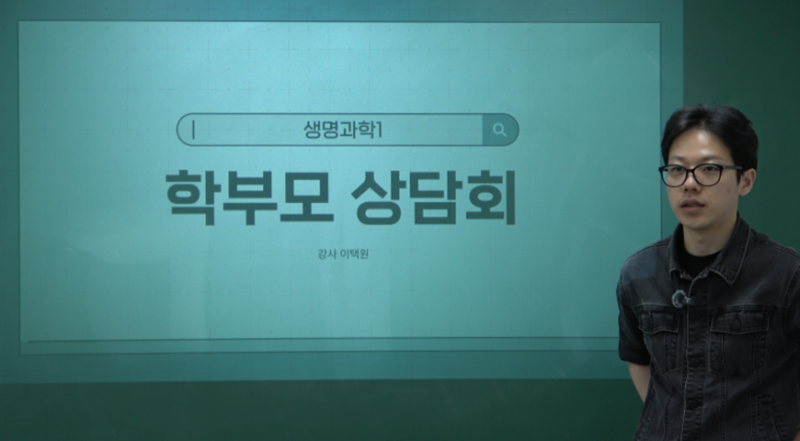 고2 「세포와 물질대사」, 저희는 이렇게 가르칩니다 (8주 커리 · 중간 고사 대비 우선)