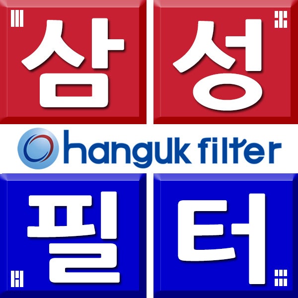 삼성 공기청정기필터 AX100N4020WD 헤파필터 직접 써본 후기