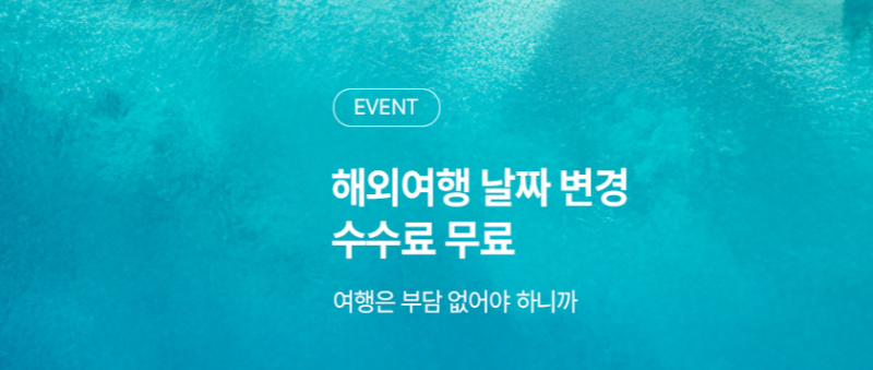 여행자보험 보상 믿었다가 보험금 0원? 항공기 지연도 못 받는 이유 총정리