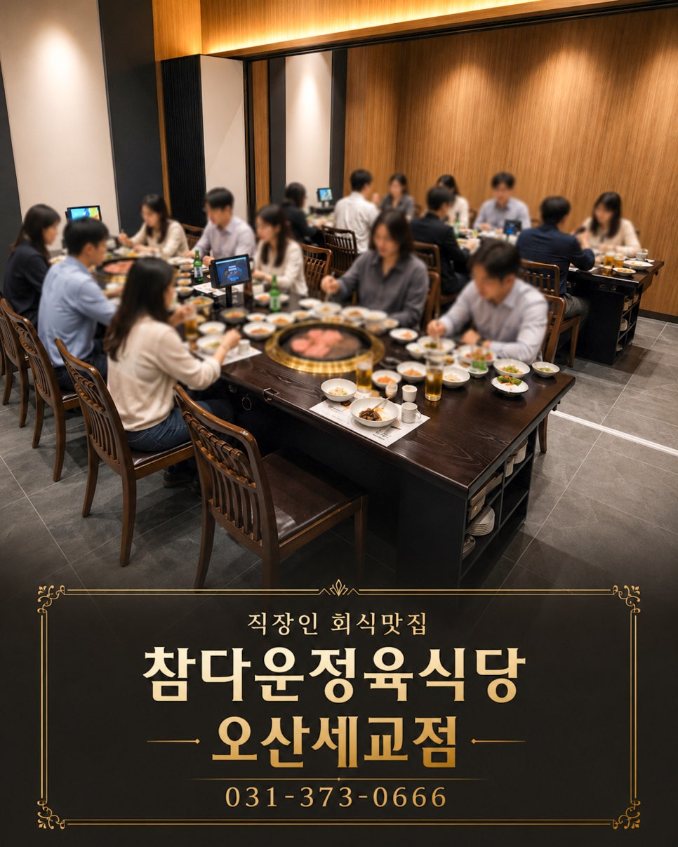 참다운정육식당 광교점 사진 3