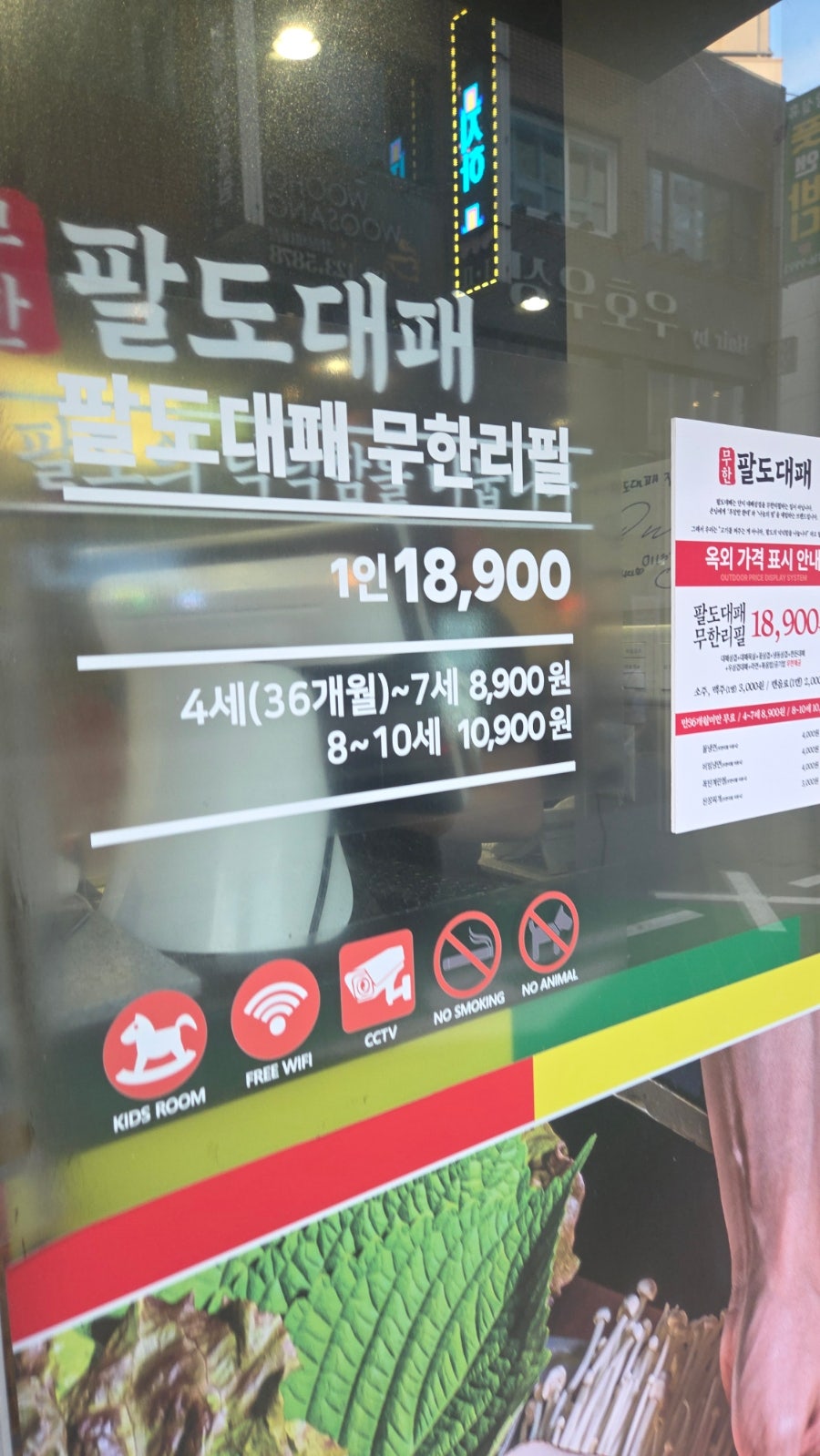 무한팔도대패 잠실새내점 사진 2