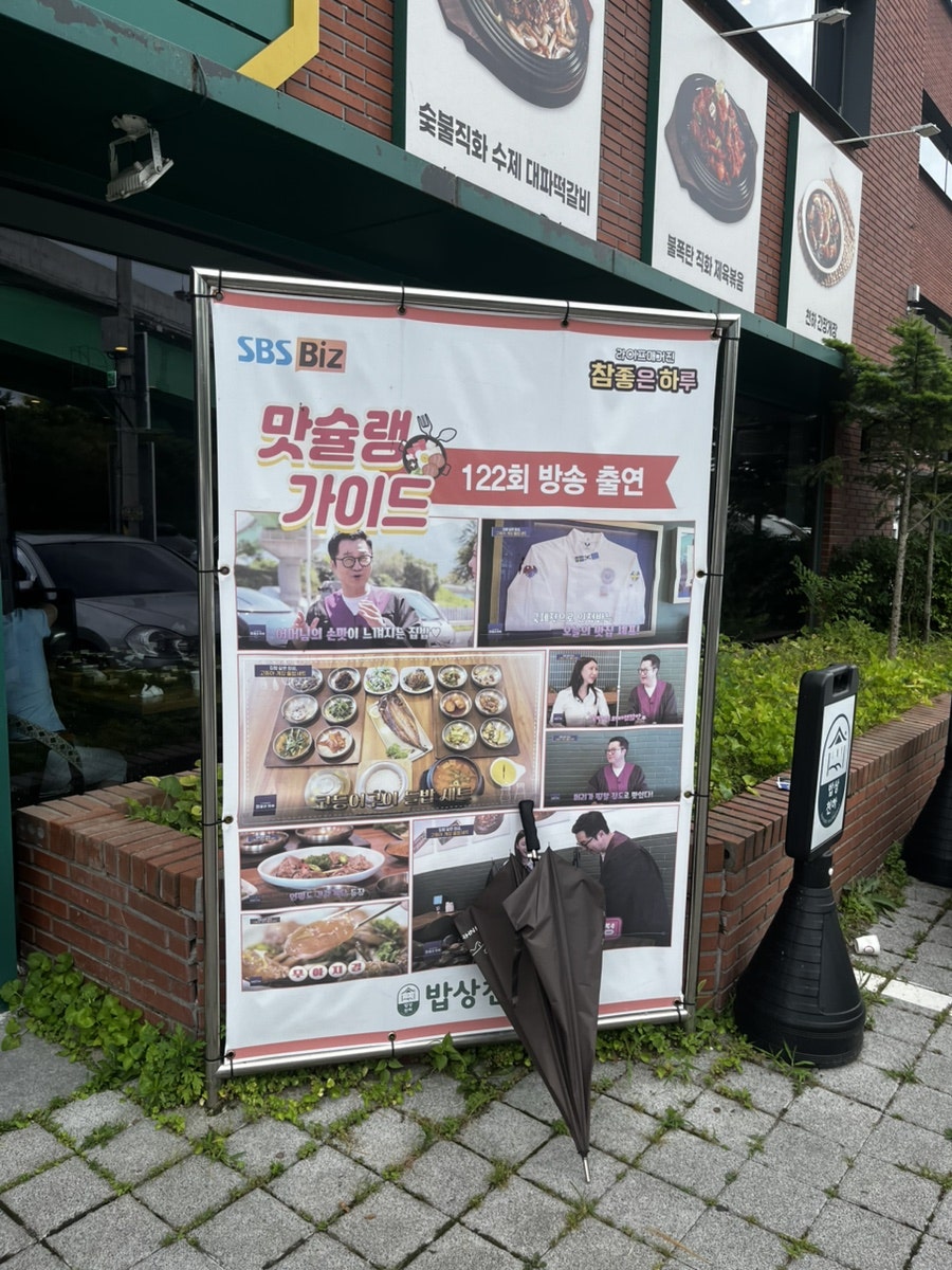 밥상천하 팔당본점 사진 4