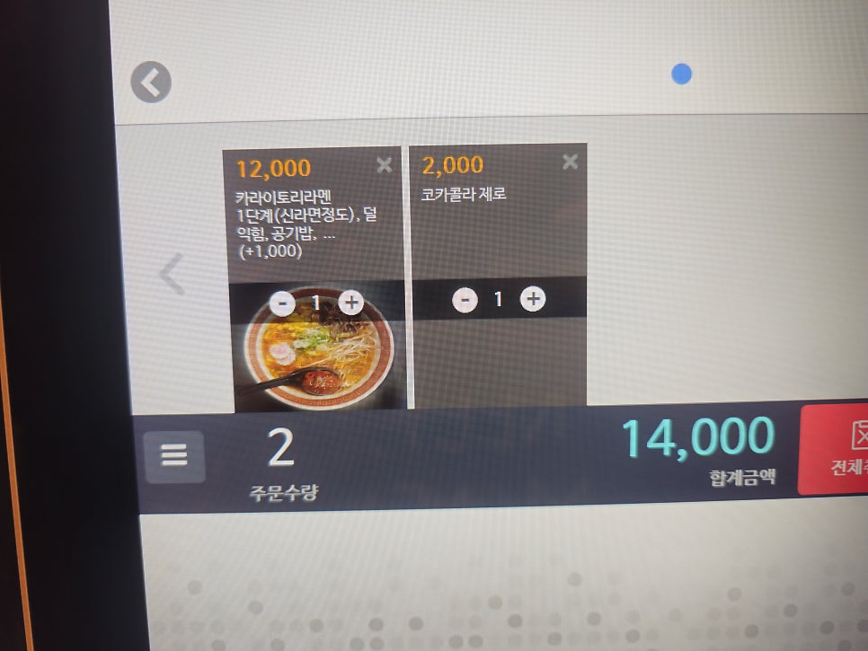 이츠모라멘 신림점 사진 2