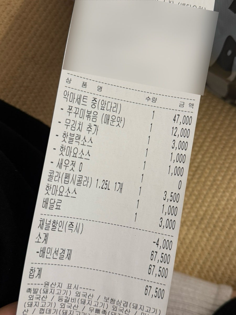 마왕족발 포천일동점 사진 2