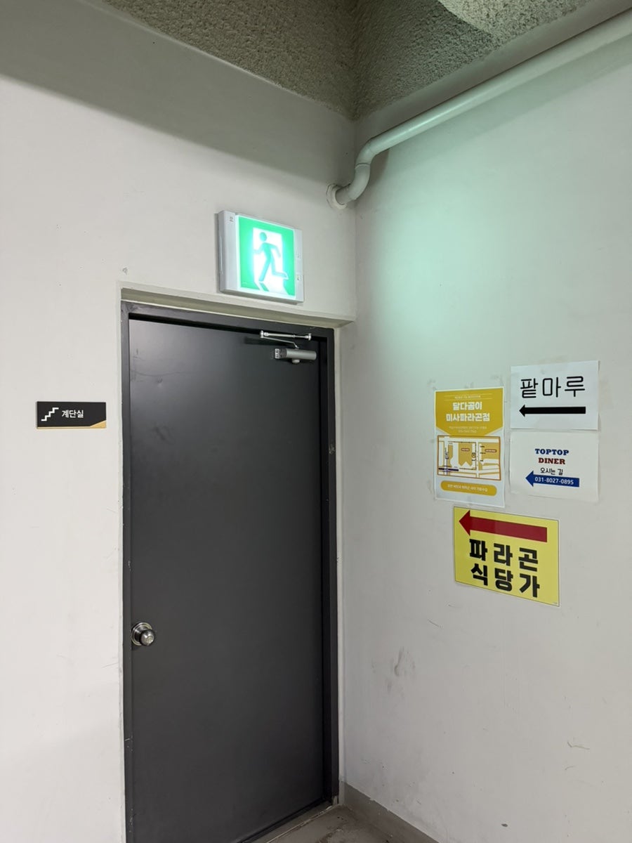 탑탑다이너 사진 2