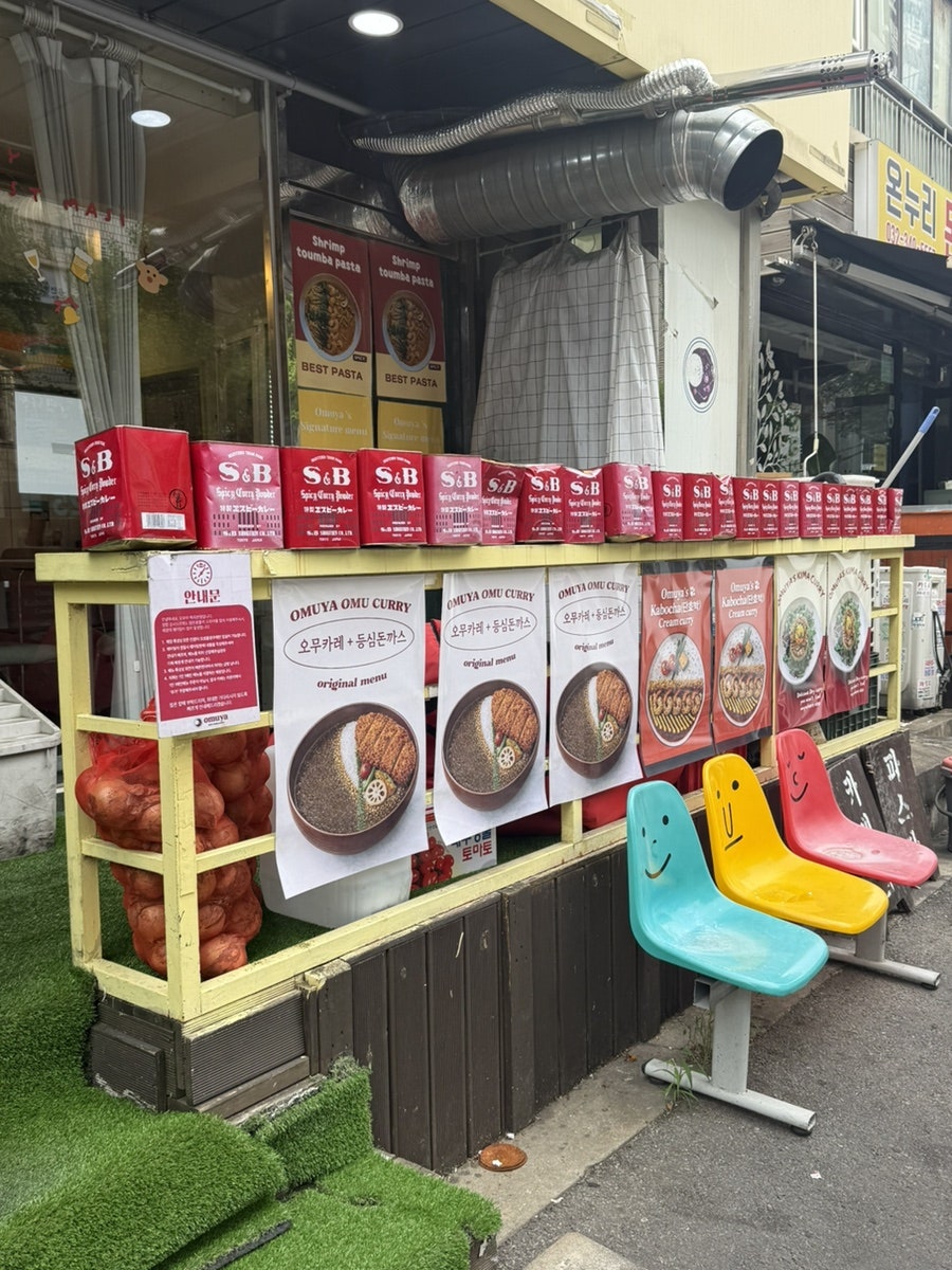 오무야 사진 2