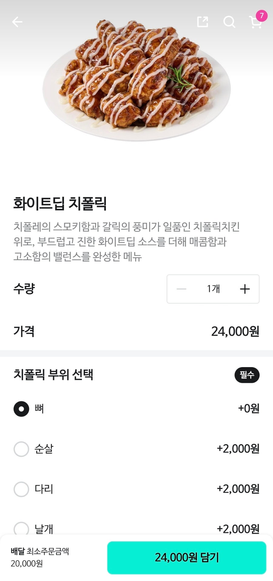 페리카나 광릉내점 사진 2