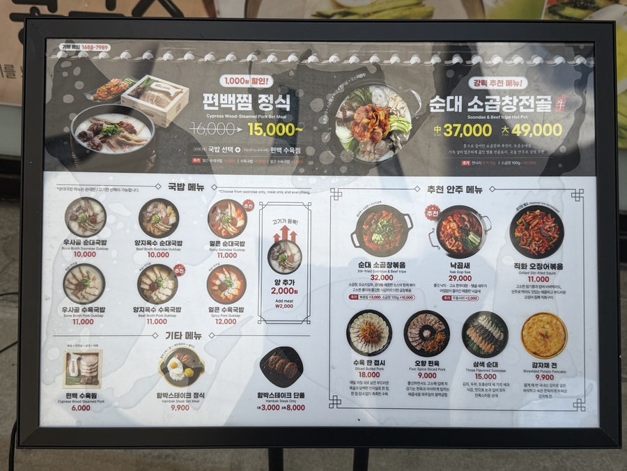 가마솥순대국밥 경기화정점 사진 3