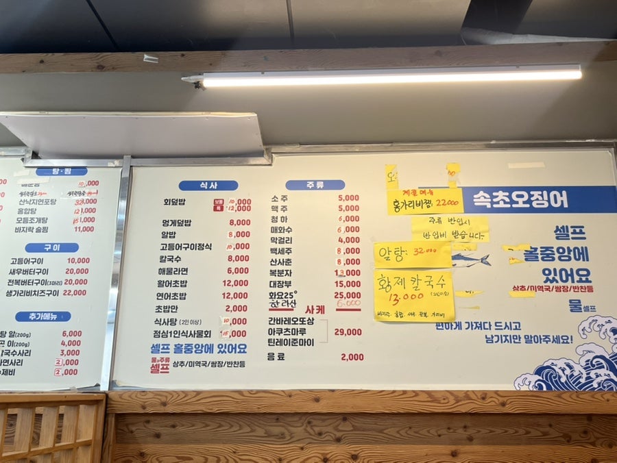 속초오징어어시장 사당점 사진 2