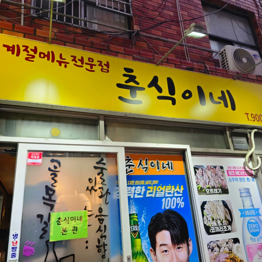 춘식이네 사진 4