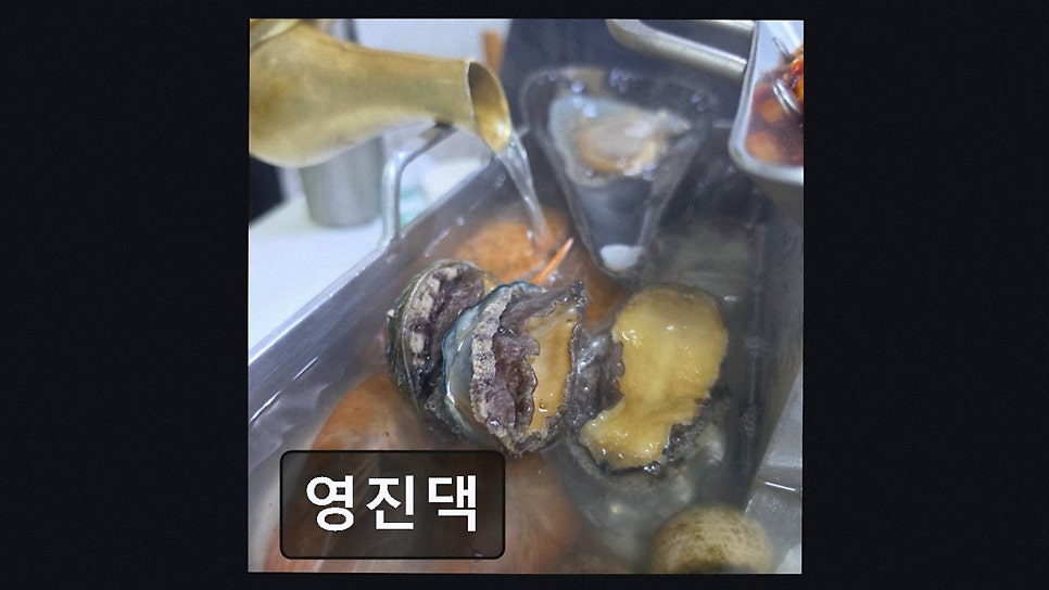 영진댁 사진 3