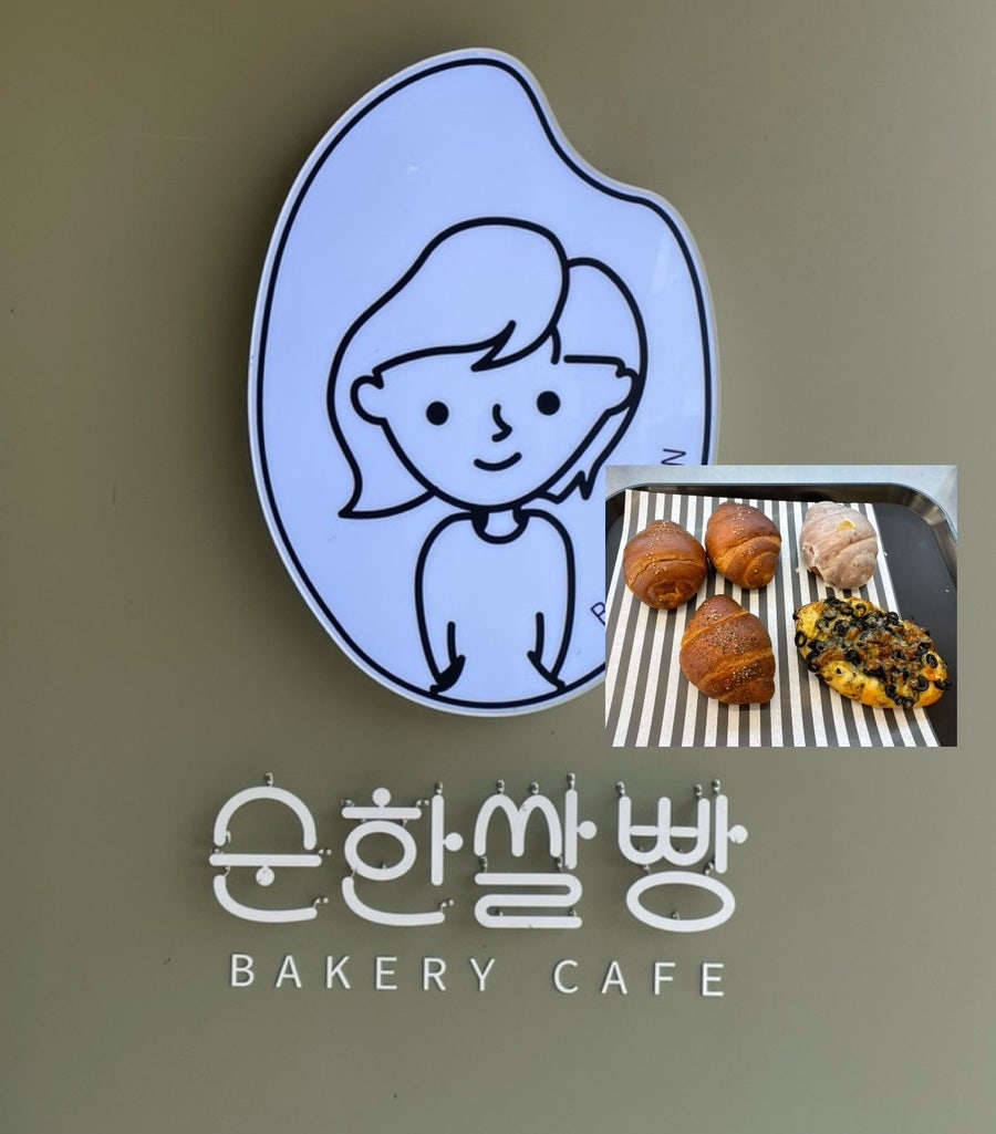 순한쌀빵 사진