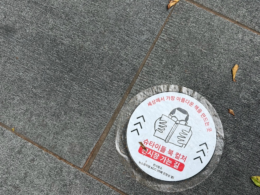 뉴스뮤지엄 ACC점 사진 2