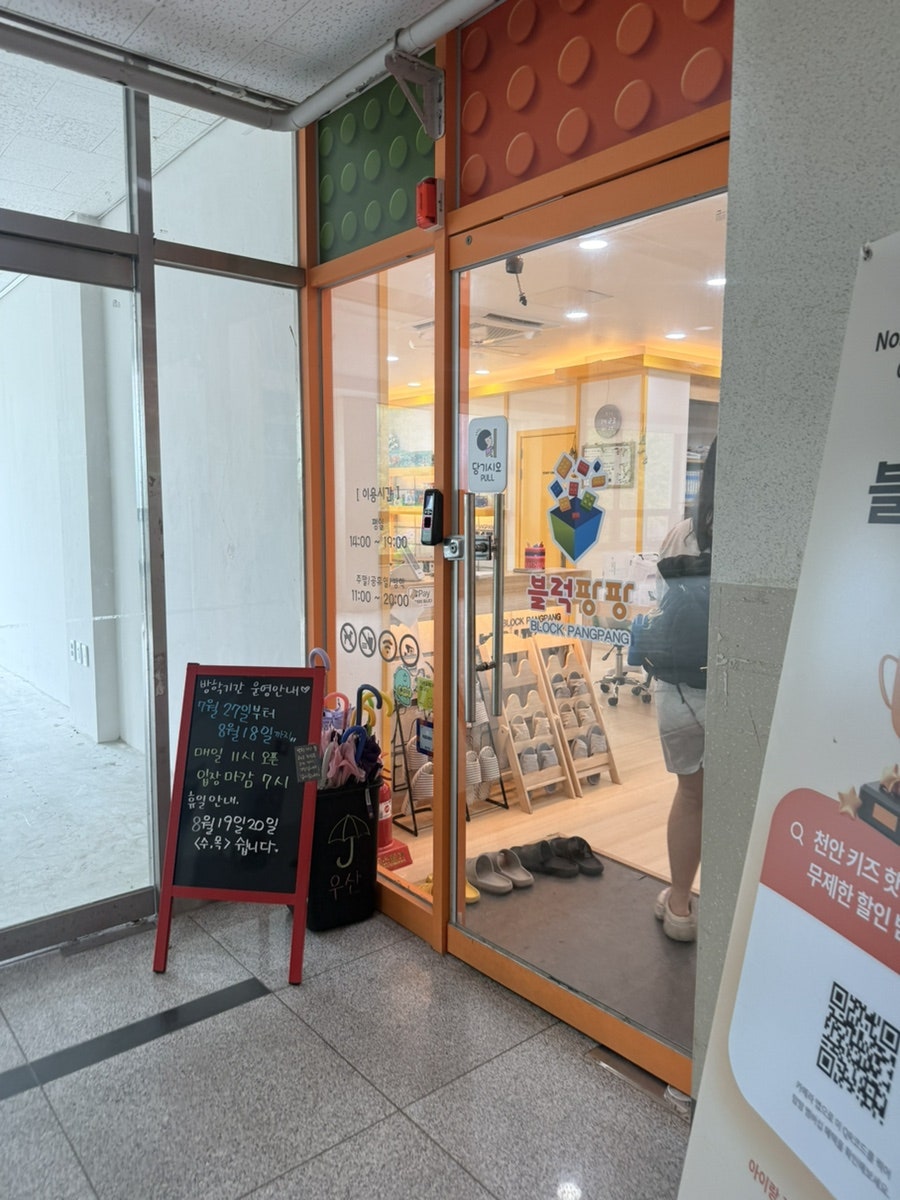 블럭팡팡 사진 2