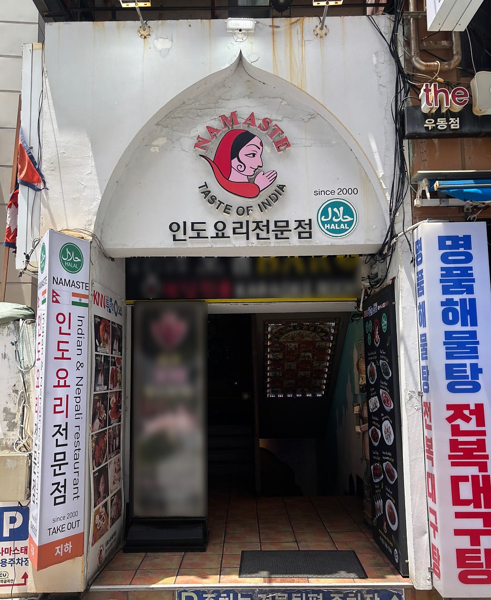 나마스테 해운대점 사진 5