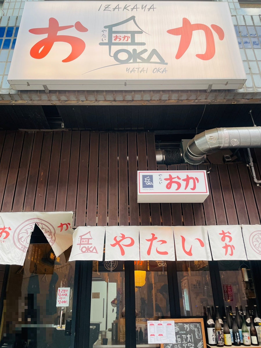 야타이오카 사진 1