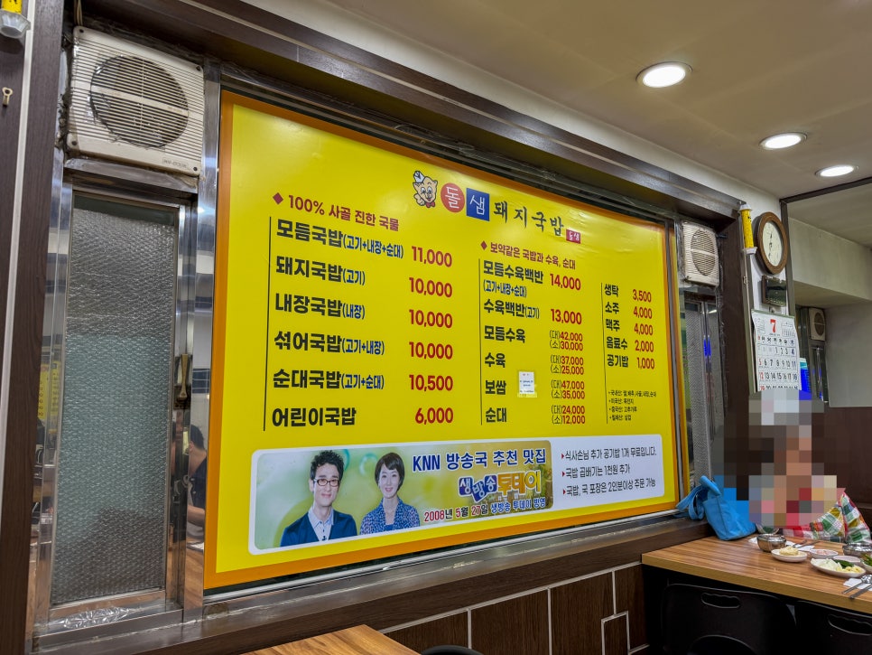 돌샘돼지국밥 사진 2
