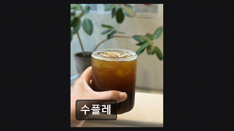 수플레 사진 2