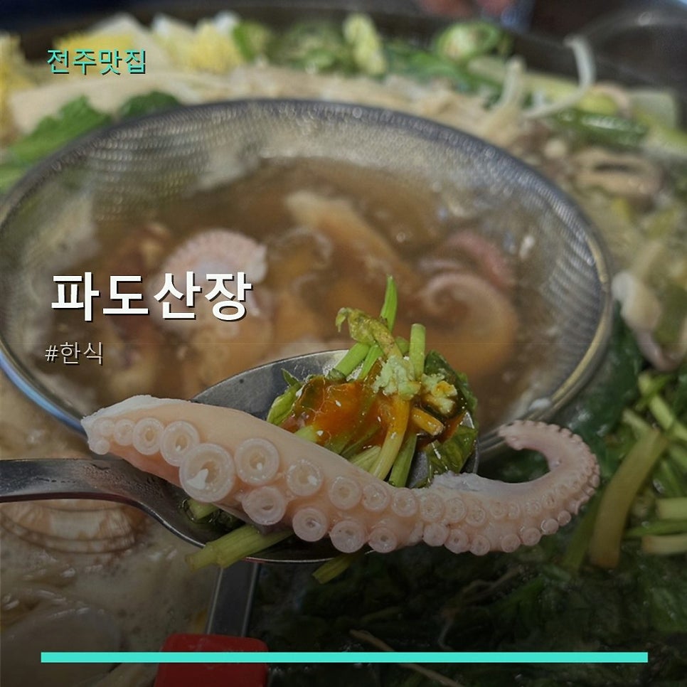 파도산장 사진 1
