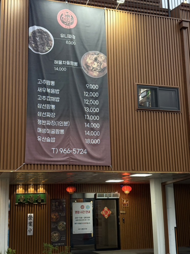 초유향 사진 2