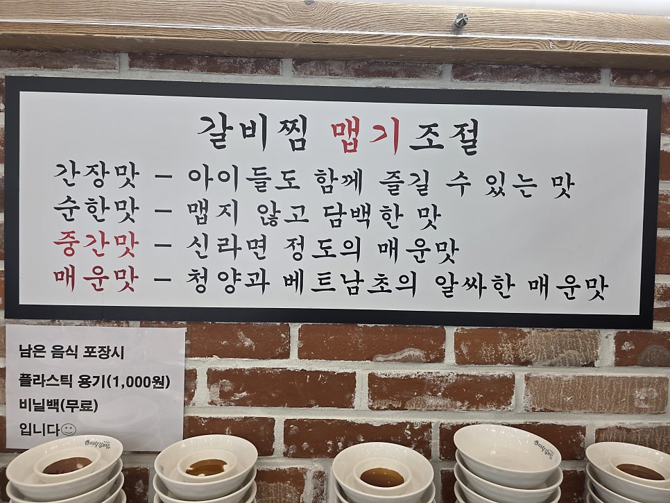 다왕갈비탕 영천점 사진 5