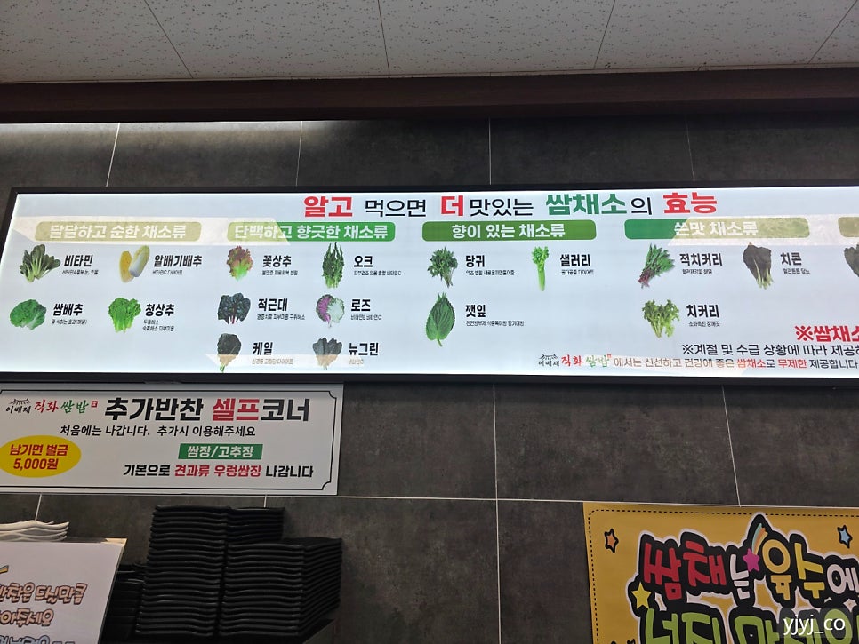 이배재직화쌈밥 창우동점 사진 4
