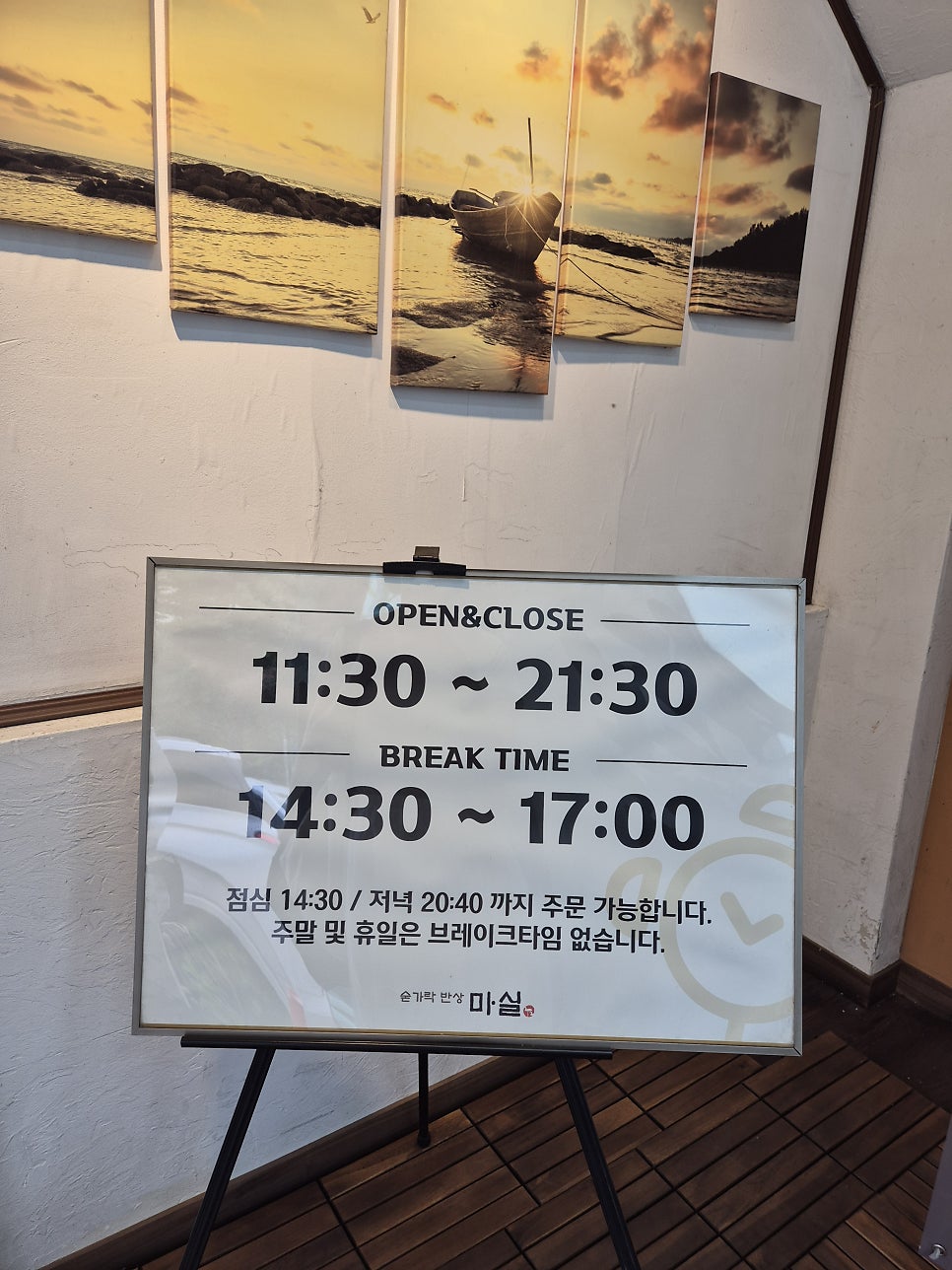 숟가락반상 마실 사진 5