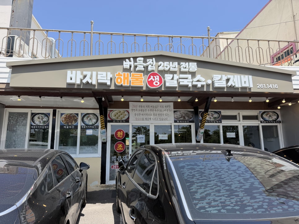 버들집 사진 3