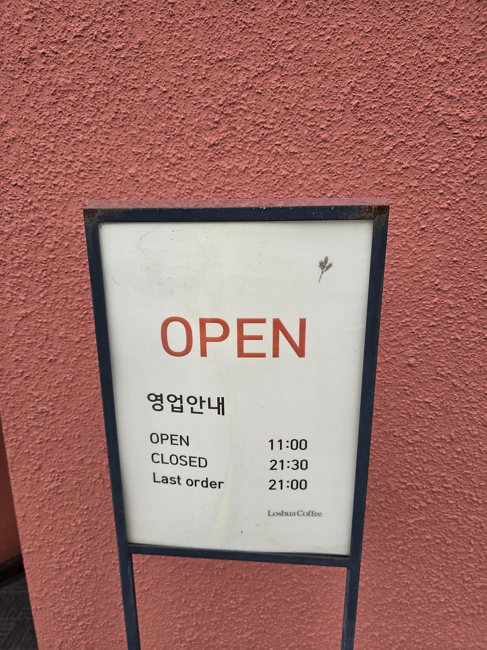 로슈아커피 사진 5