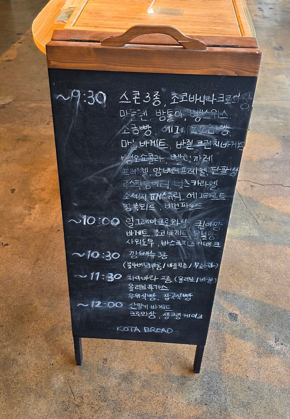 코타브레드 사진 3