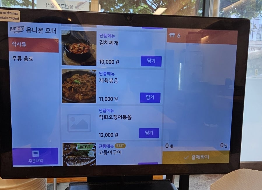 토담식당 사진 5