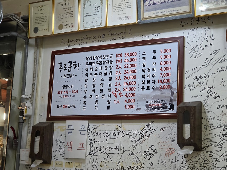 종로곱창 사진 5