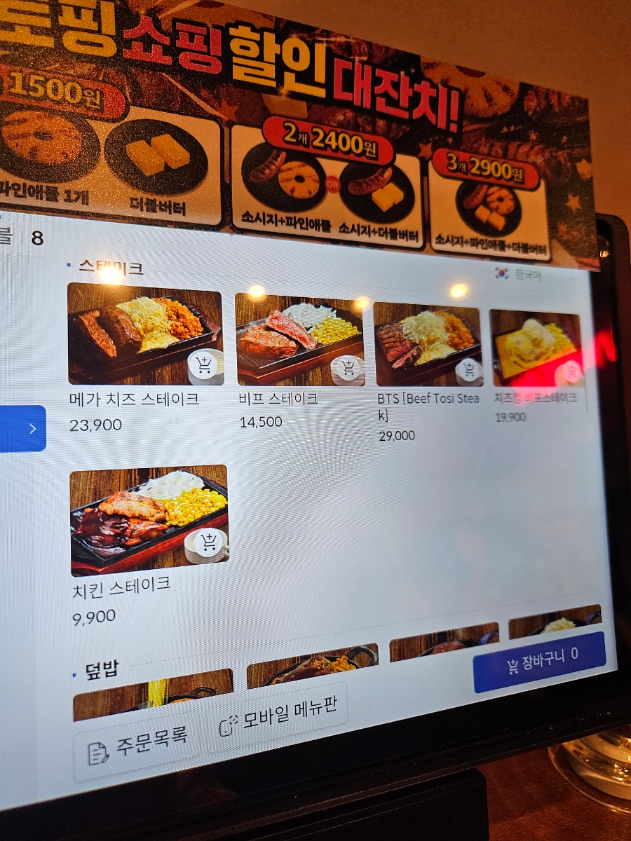 헤비스테이크 송도점 사진 6