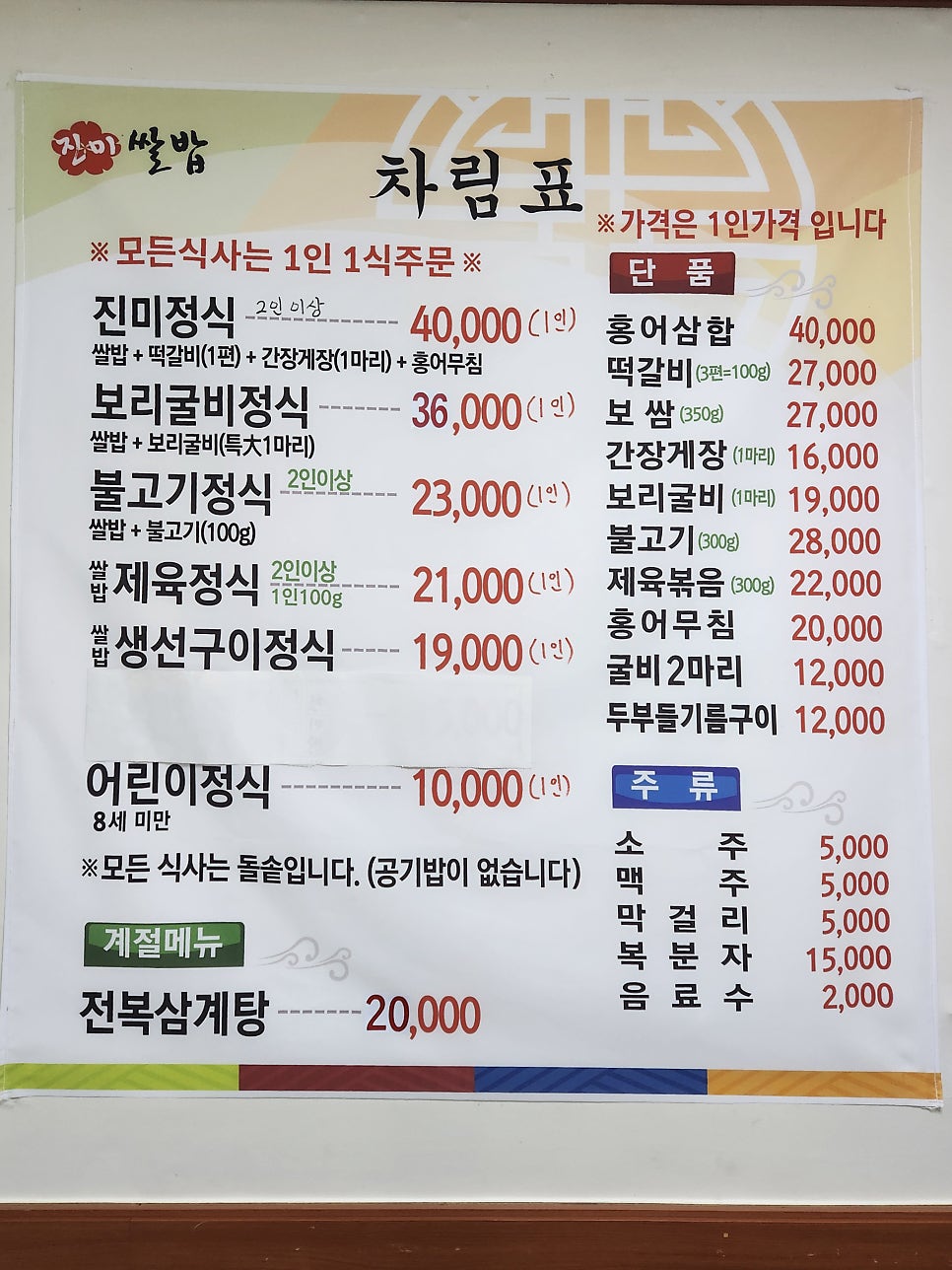 진미쌀밥 사진 4