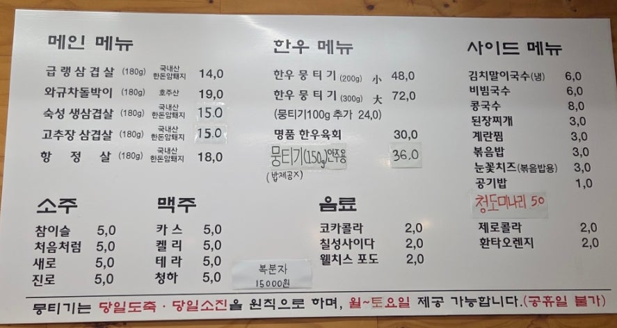 초원냉삼 사진 3