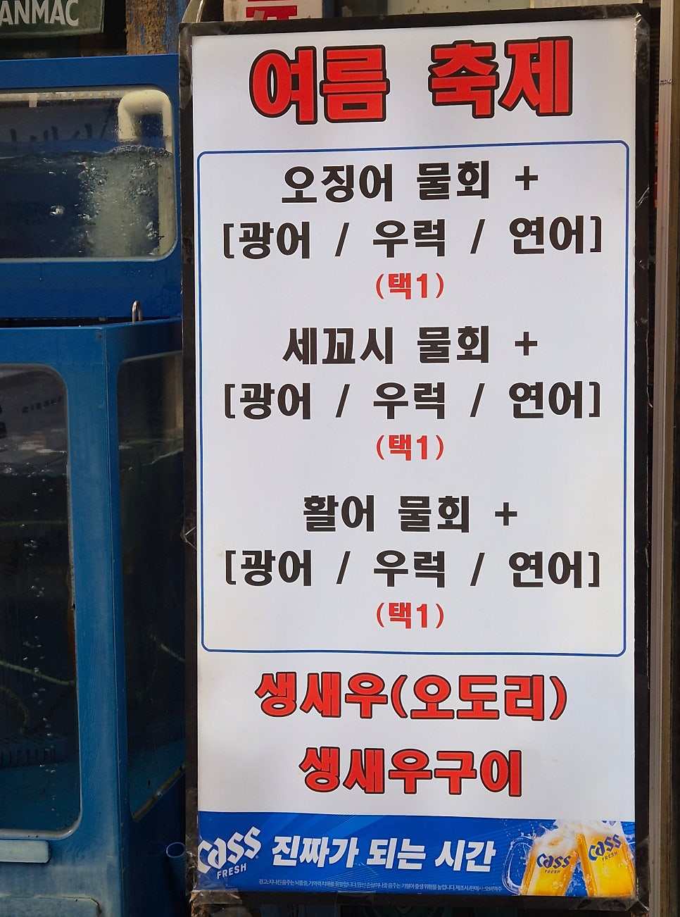 오징어세상 삼성점 사진 2