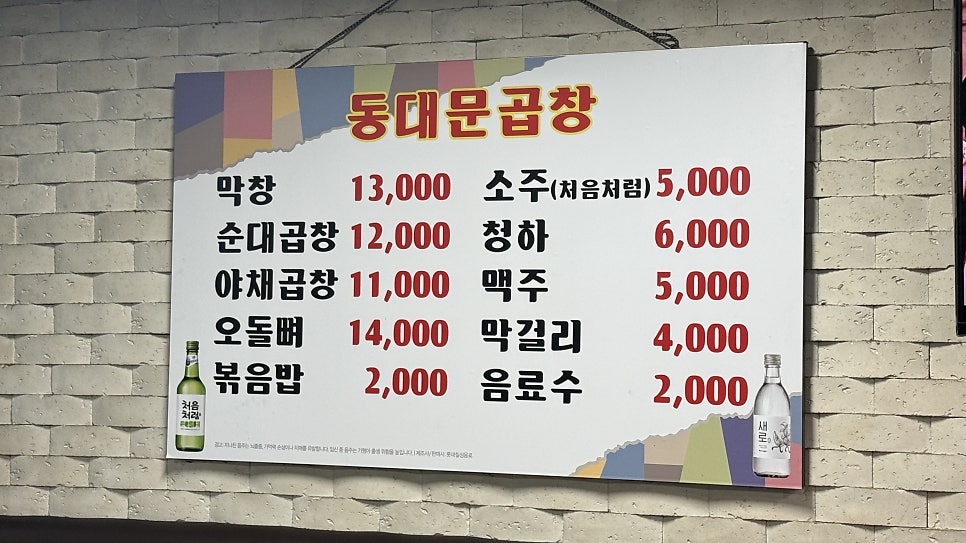 동대문 곱창 사진 5