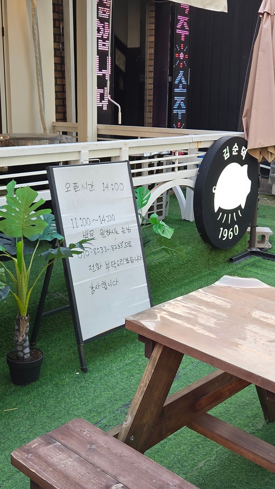 원조부안집 천안신방점 사진 2